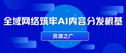 AI搜索優化 品牌新戰場，投媒網GEO以全鏈路賦能重構內容分發邏輯